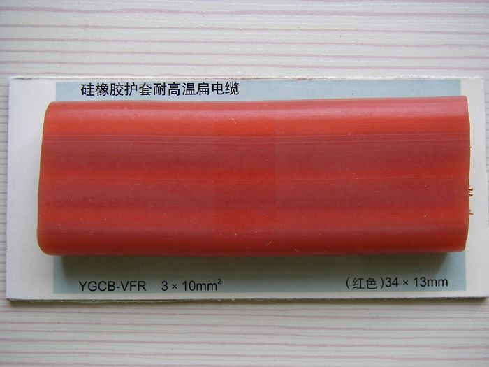 YGGB,YGCB系列 硅胶特种耐高低温扁电缆